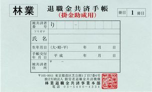 �ސE���ώ蒠�i�|�������p�j